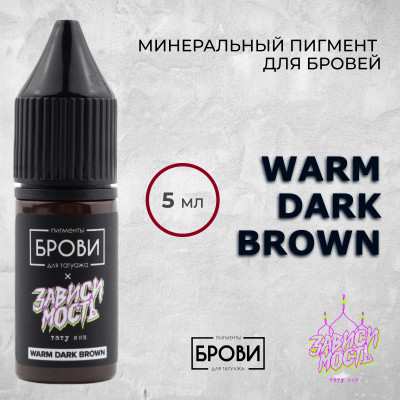 Warm Dark Brown — Минеральный пигмент для бровей 